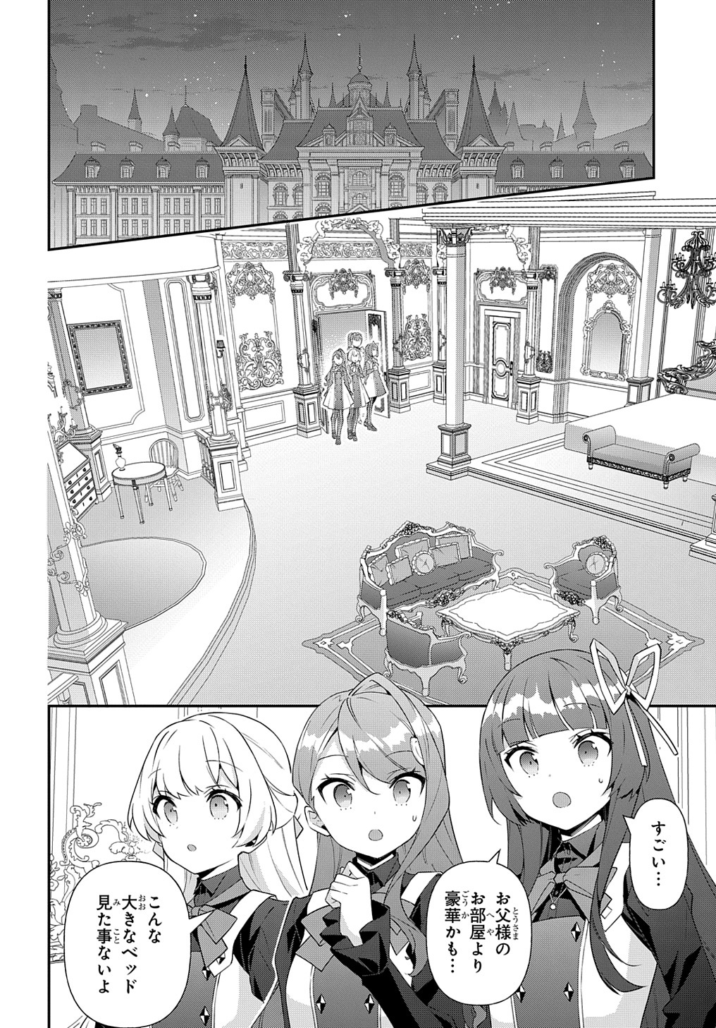 Tensei Kizoku no Isekai Boukenroku ~Jichou wo Shiranai Kamigami no Shito~ - Chapter 57 - Page 26